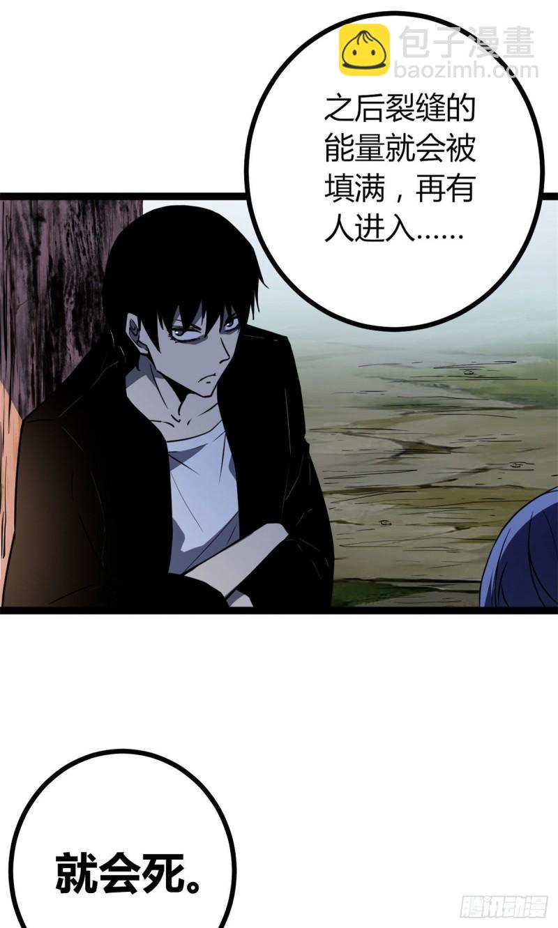 我的影子會掛機 - 111 人性的考驗(1/2) - 5