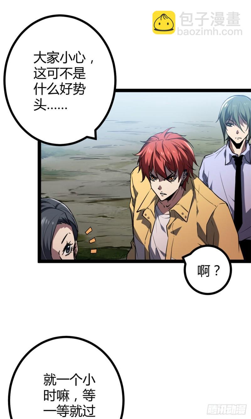 我的影子會掛機 - 111 人性的考驗(1/2) - 1