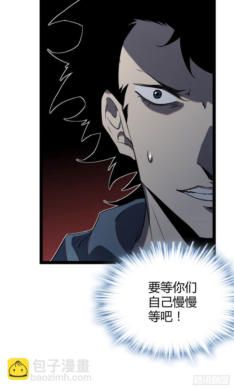 我的影子會掛機 - 111 人性的考驗(1/2) - 3