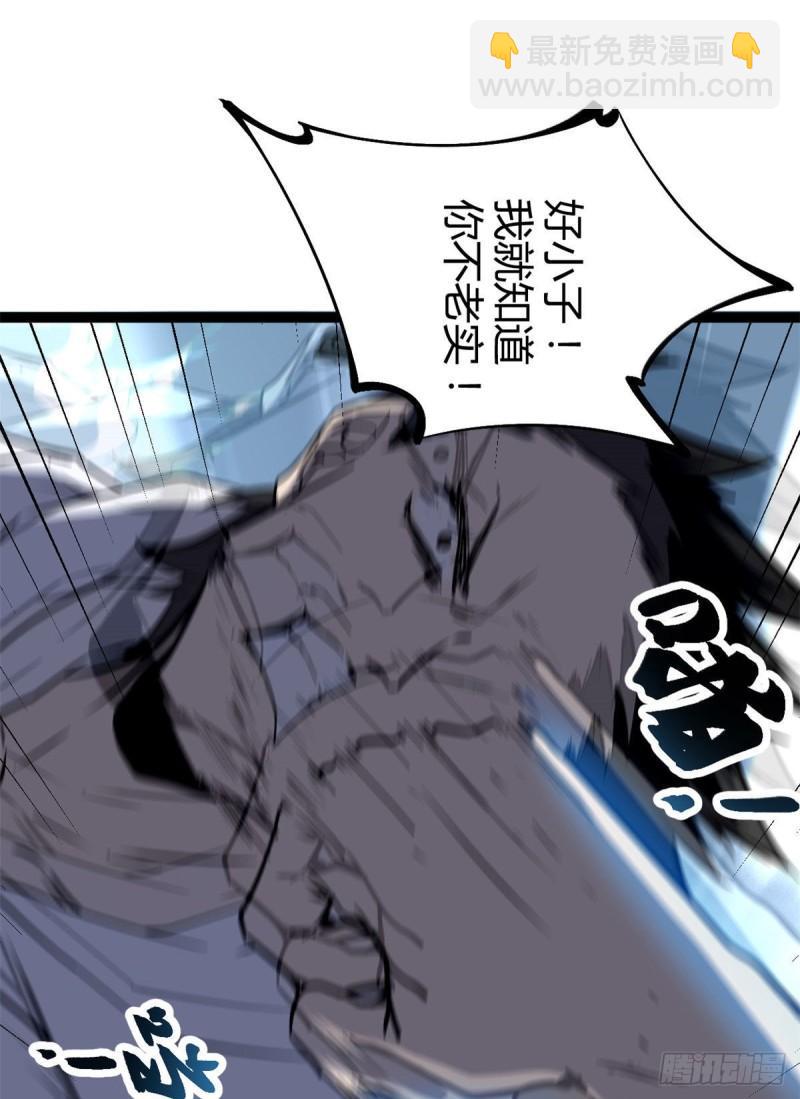 我的影子會掛機 - 111 人性的考驗(2/2) - 2