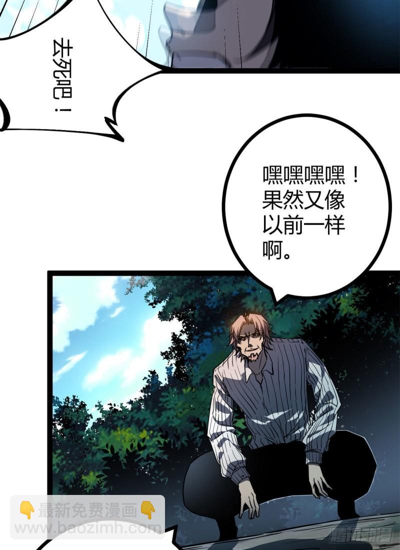 我的影子會掛機 - 111 人性的考驗(2/2) - 1