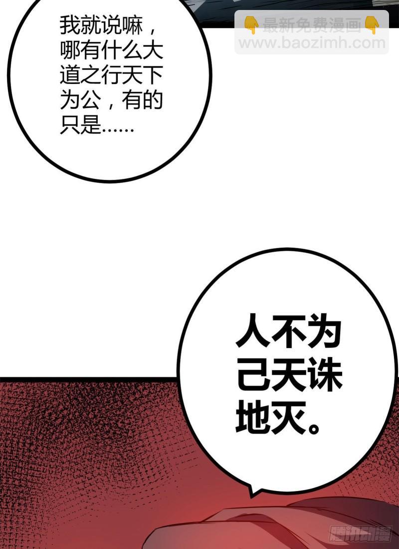 我的影子會掛機 - 111 人性的考驗(2/2) - 2