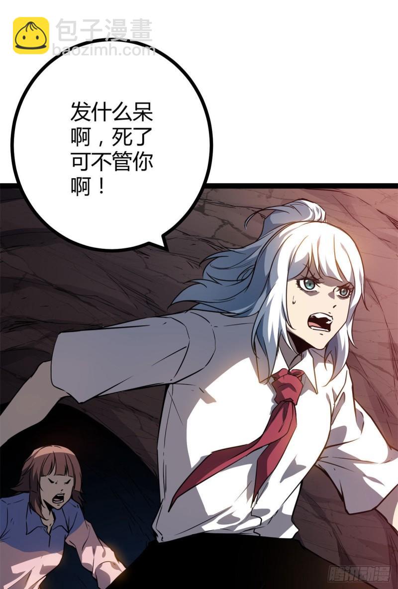 我的影子會掛機 - 111 人性的考驗(1/2) - 6