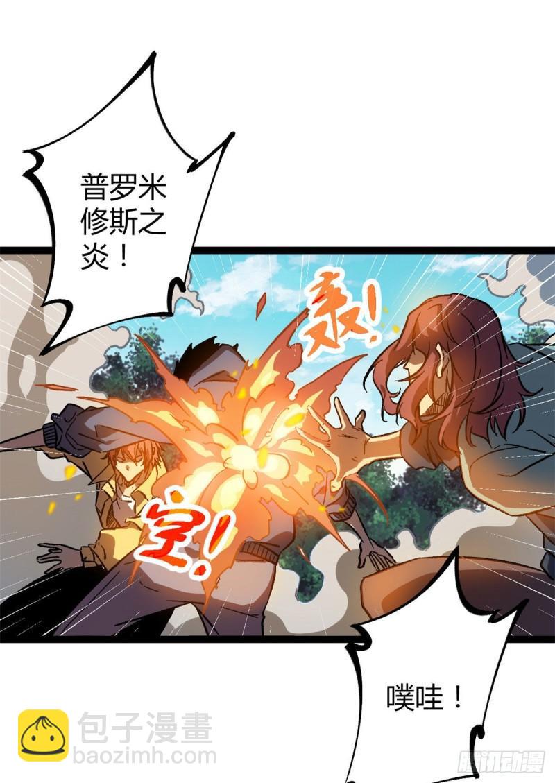 我的影子會掛機 - 113 葉青的幫手 - 3