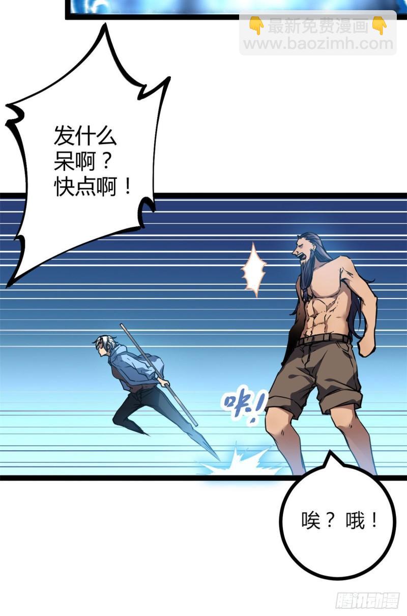 我的影子會掛機 - 113 葉青的幫手 - 4