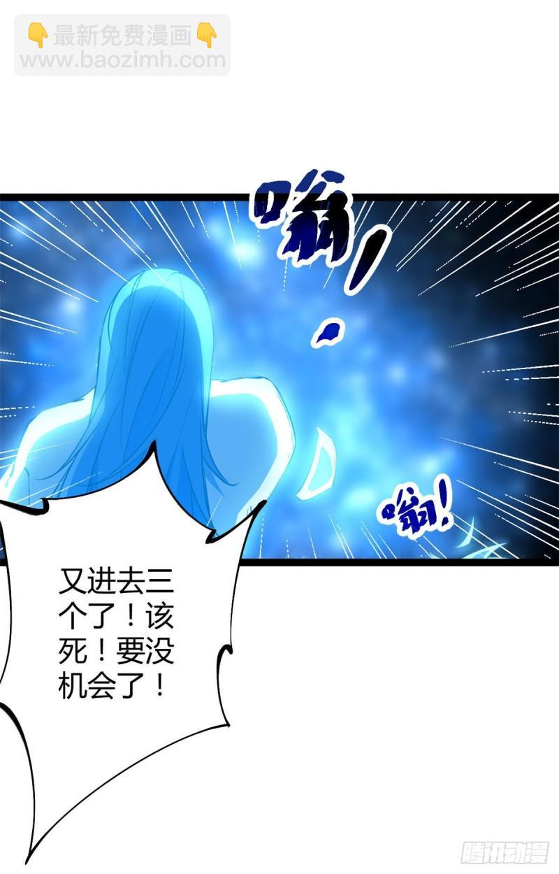 我的影子會掛機 - 113 葉青的幫手 - 5