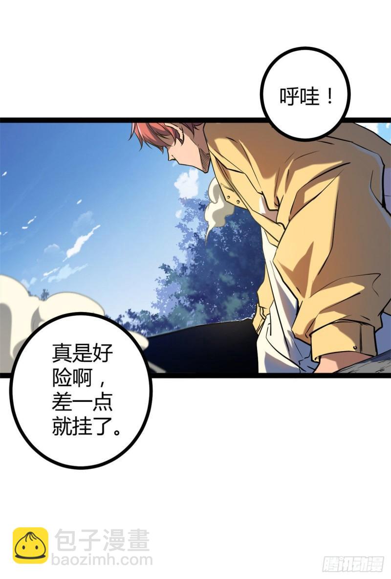 我的影子會掛機 - 115 裂縫後的世界 - 4