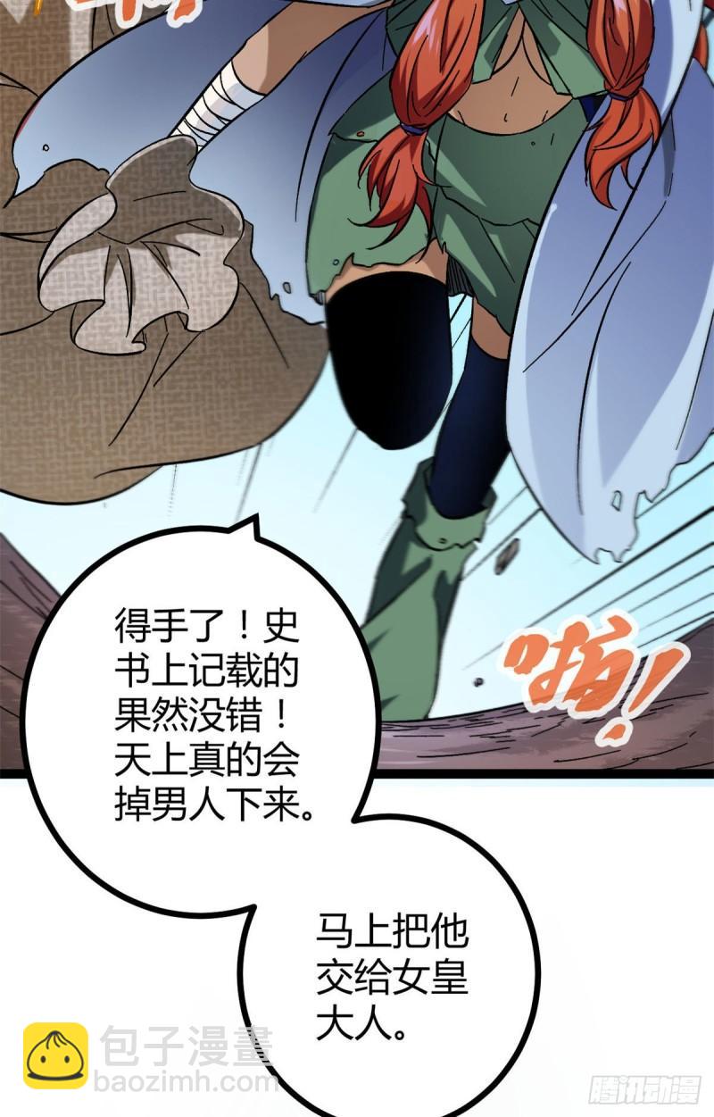 我的影子會掛機 - 115 裂縫後的世界 - 1