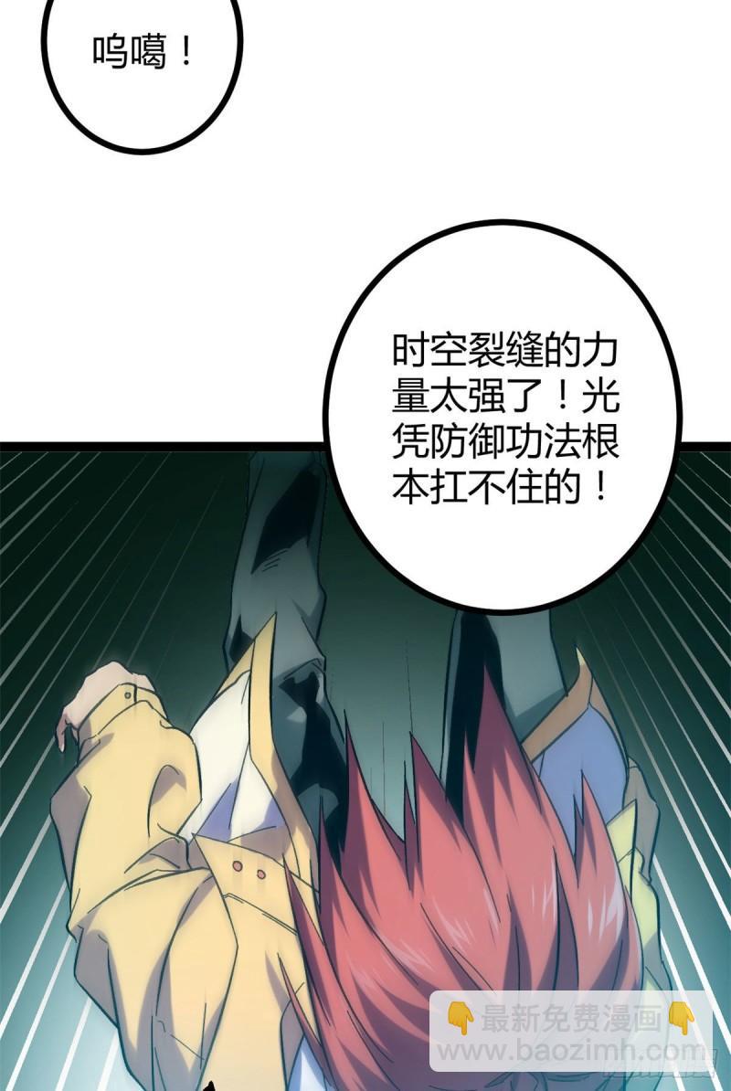 我的影子會掛機 - 115 裂縫後的世界 - 6