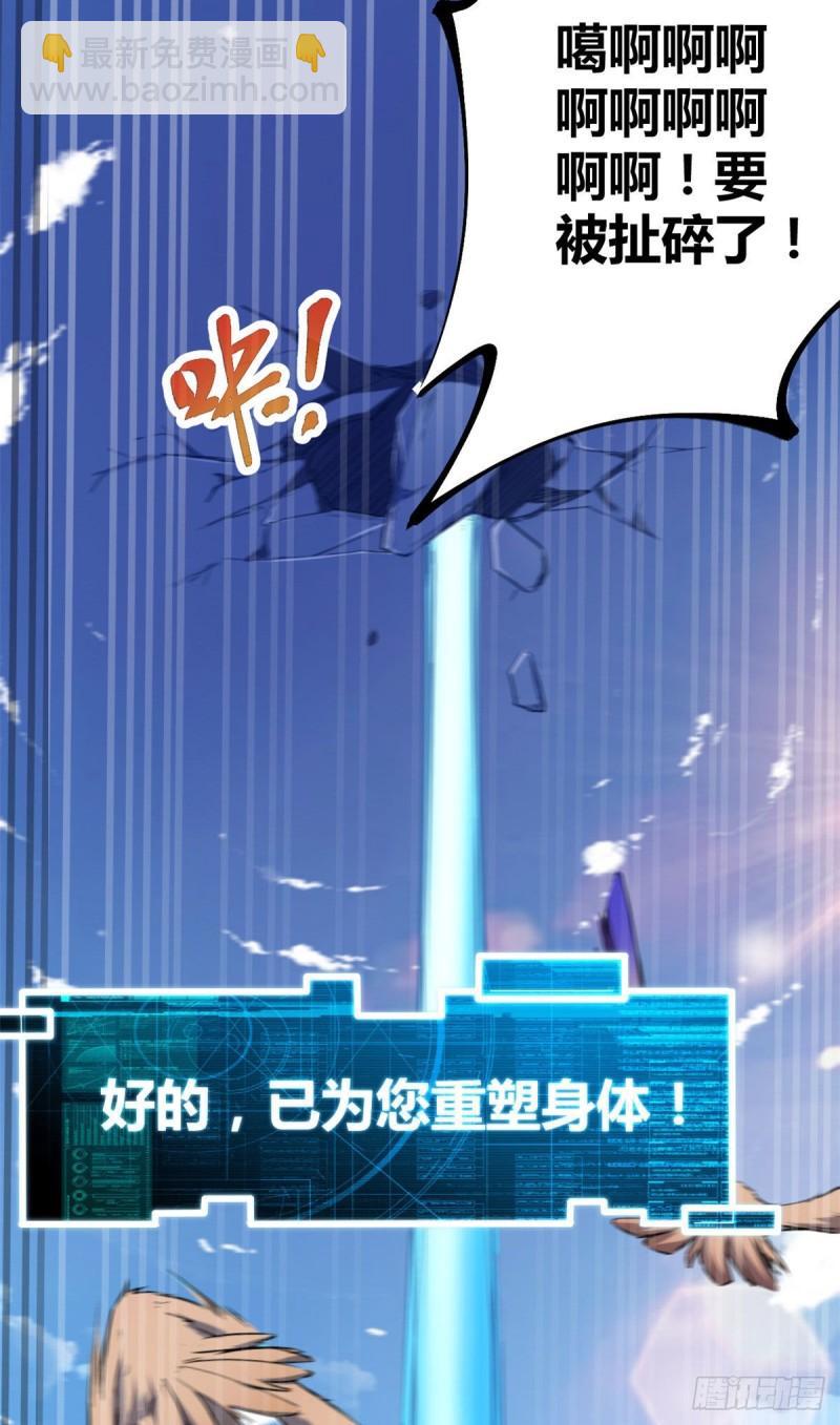 我的影子會掛機 - 115 裂縫後的世界 - 1