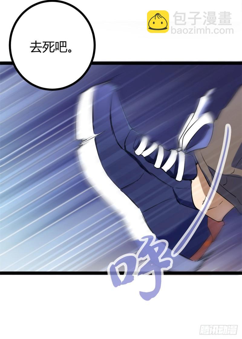 我的影子會掛機 - 119 被襲擊的神樹 - 8