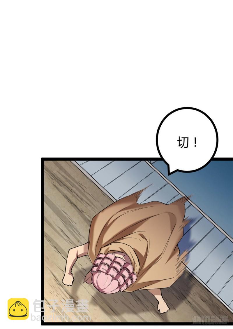 我的影子會掛機 - 119 被襲擊的神樹 - 2