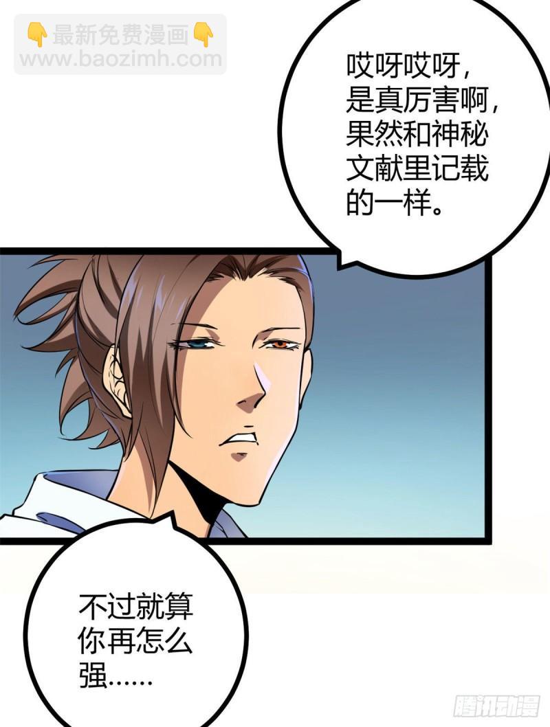 我的影子會掛機 - 119 被襲擊的神樹 - 6