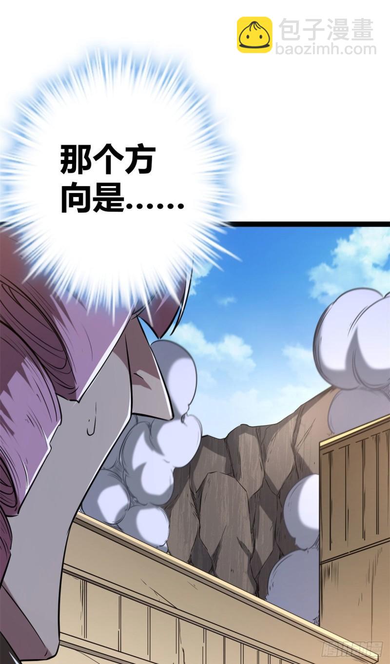 我的影子會掛機 - 119 被襲擊的神樹 - 3