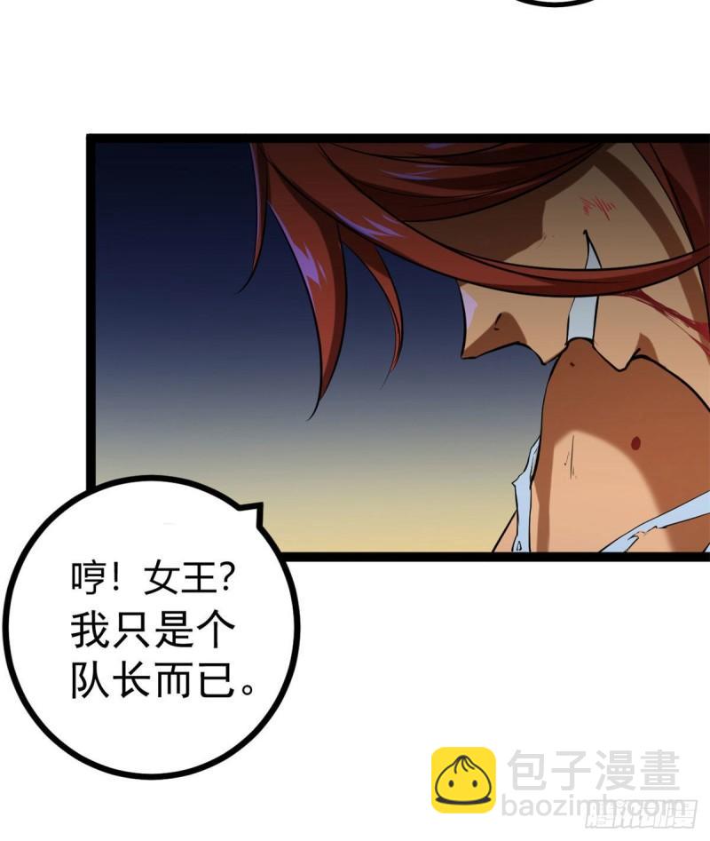 我的影子會掛機 - 119 被襲擊的神樹 - 7