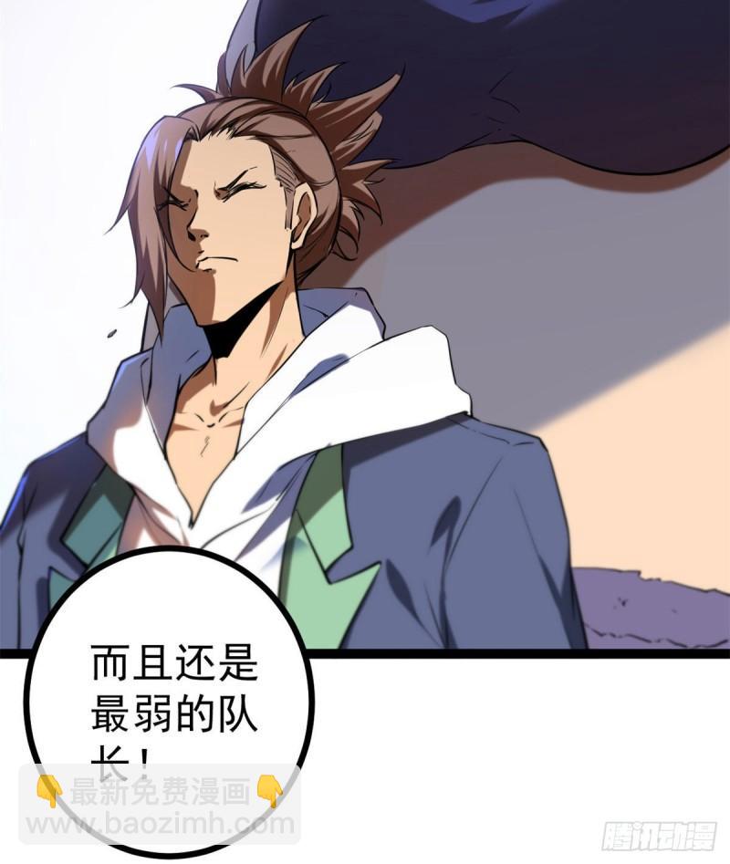 我的影子會掛機 - 119 被襲擊的神樹 - 1