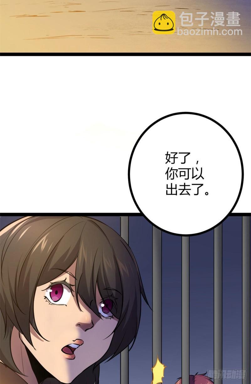 我的影子會掛機 - 119 被襲擊的神樹 - 5