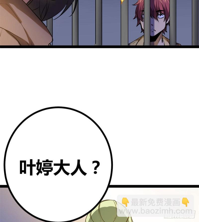 我的影子會掛機 - 119 被襲擊的神樹 - 6