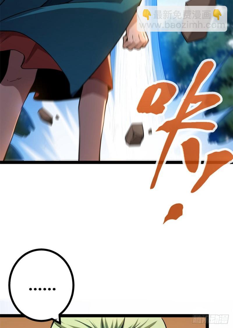 我的影子會掛機 - 119 被襲擊的神樹 - 7