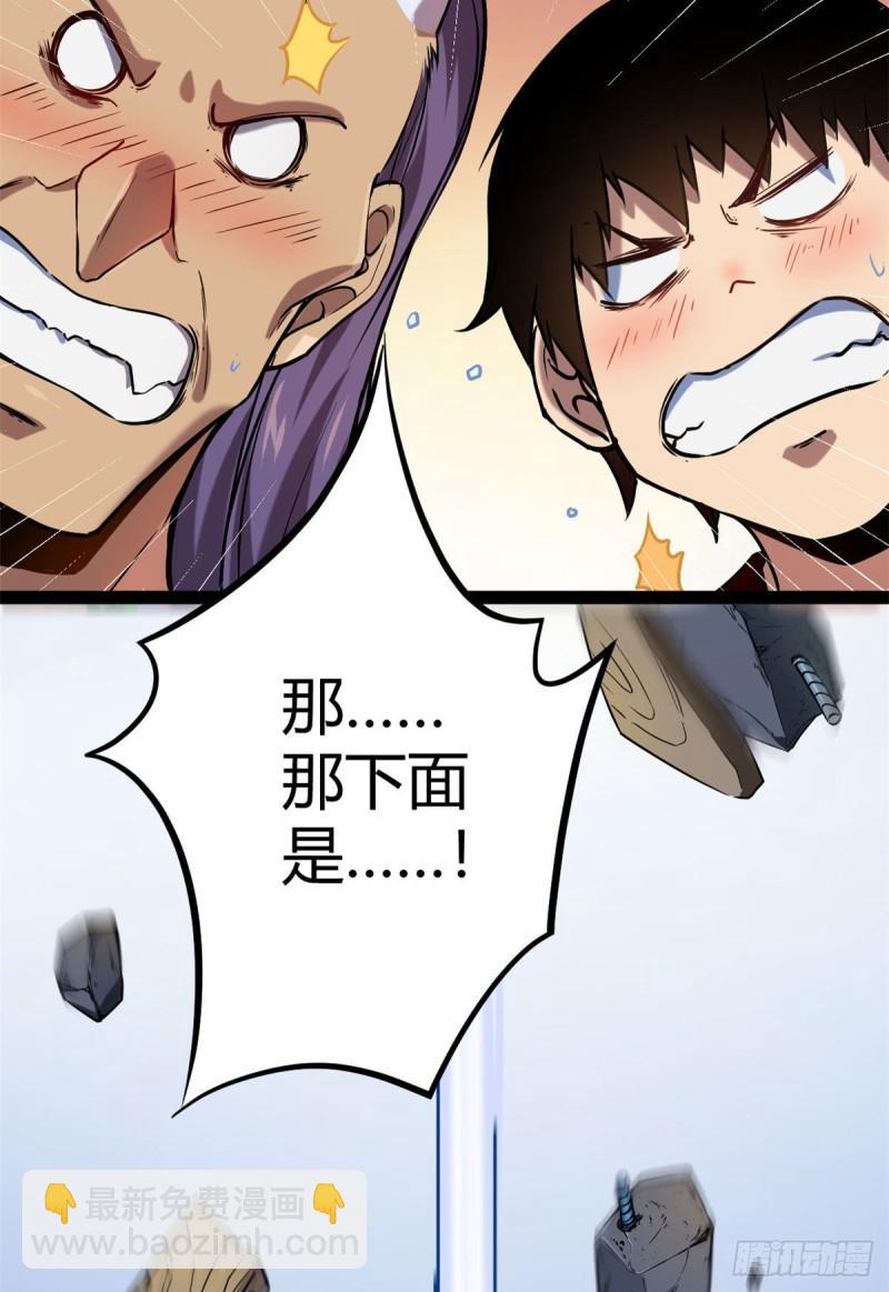 我的影子會掛機 - 121 葉婷的野心(1/2) - 3