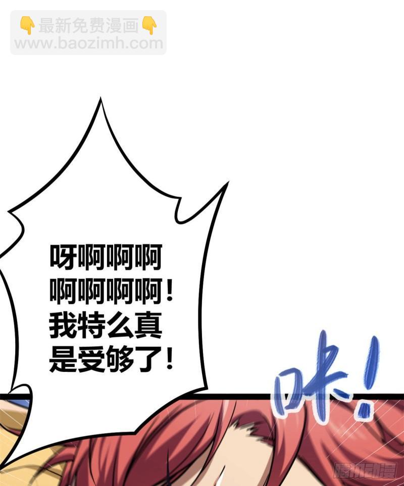 我的影子會掛機 - 121 葉婷的野心(1/2) - 2