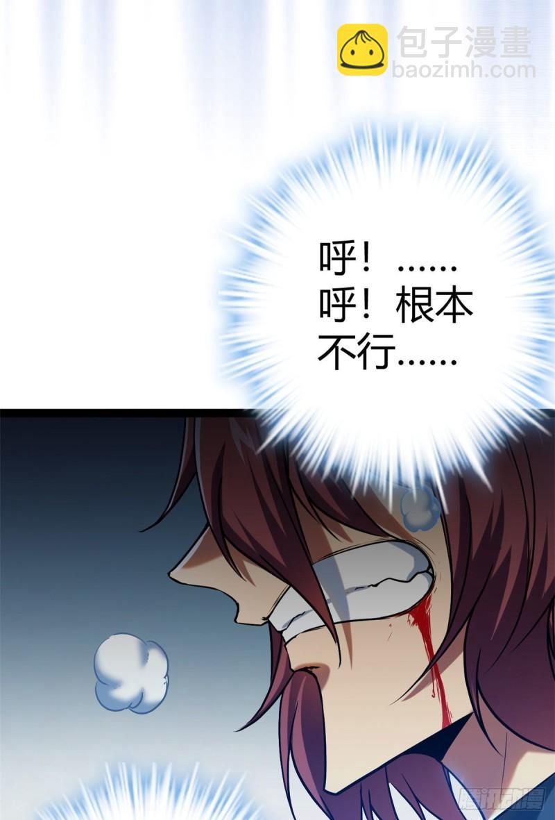 我的影子會掛機 - 121 葉婷的野心(1/2) - 4