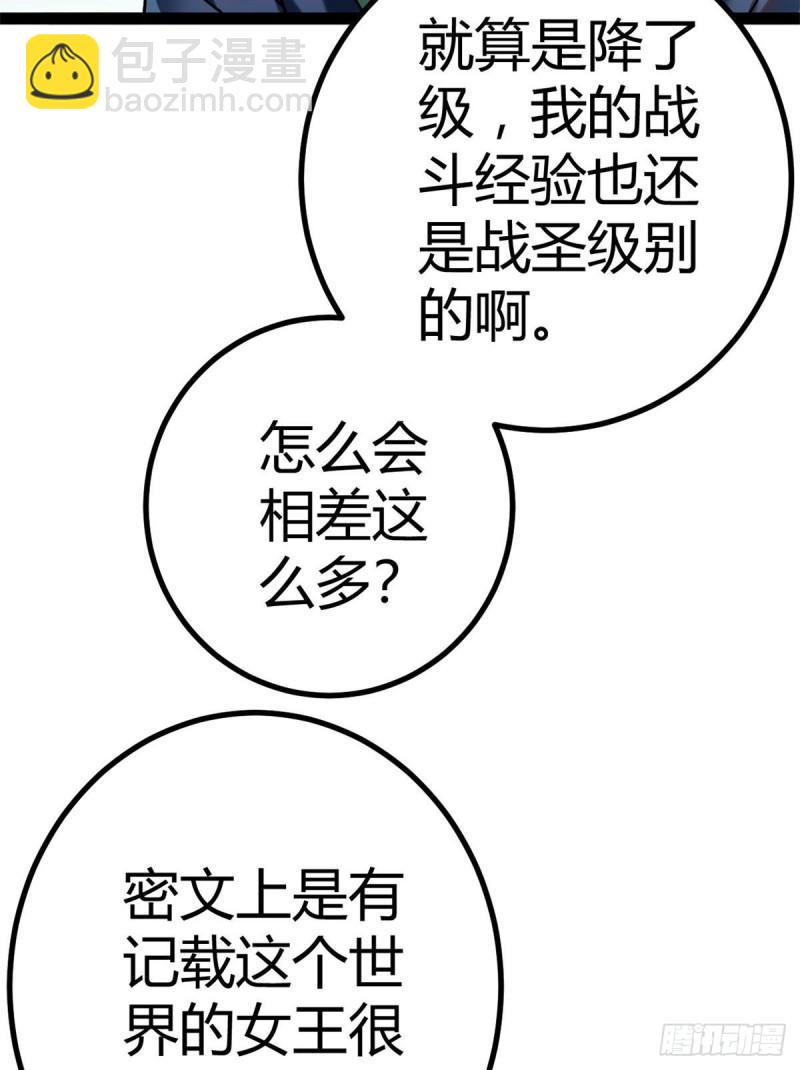 我的影子會掛機 - 121 葉婷的野心(1/2) - 1