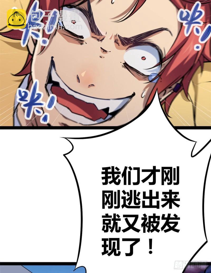 我的影子會掛機 - 121 葉婷的野心(1/2) - 3