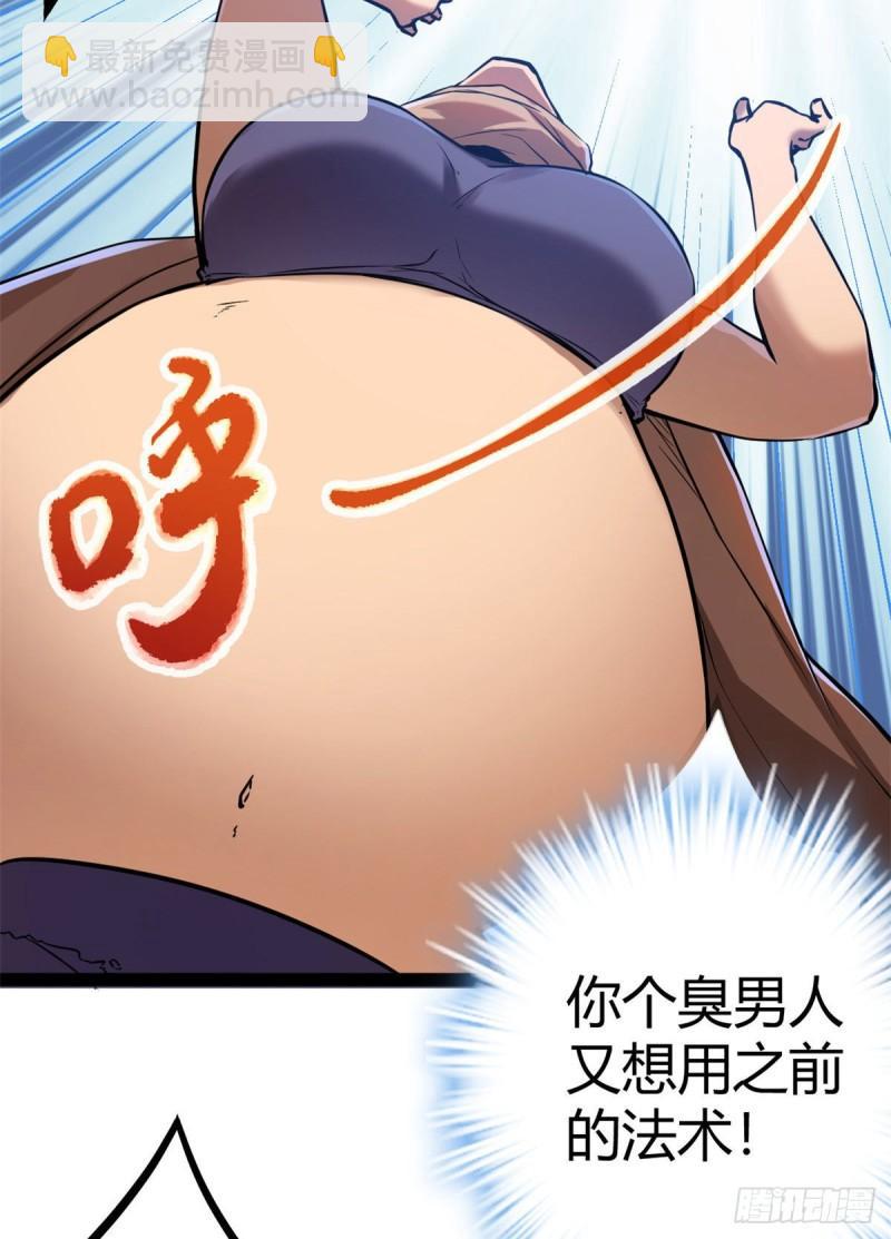 我的影子會掛機 - 121 葉婷的野心(1/2) - 7