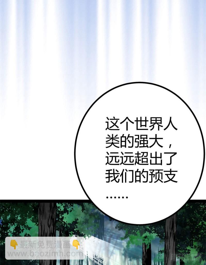 我的影子會掛機 - 121 葉婷的野心(1/2) - 1