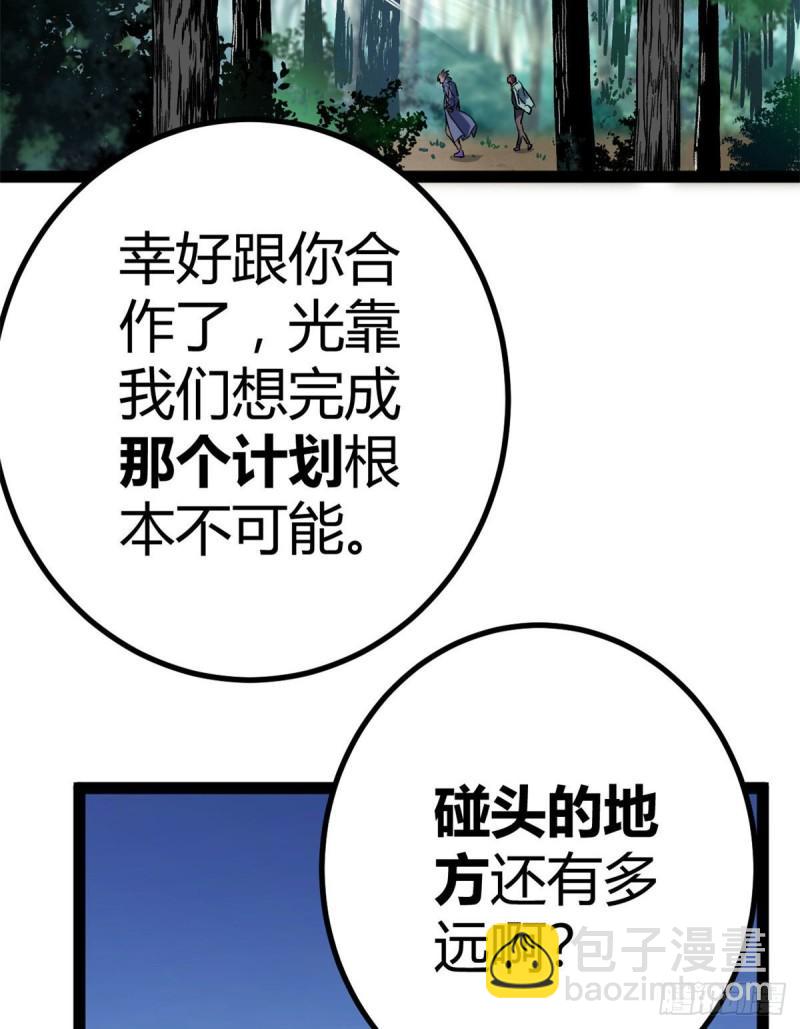 我的影子会挂机 - 121 叶婷的野心(1/2) - 2