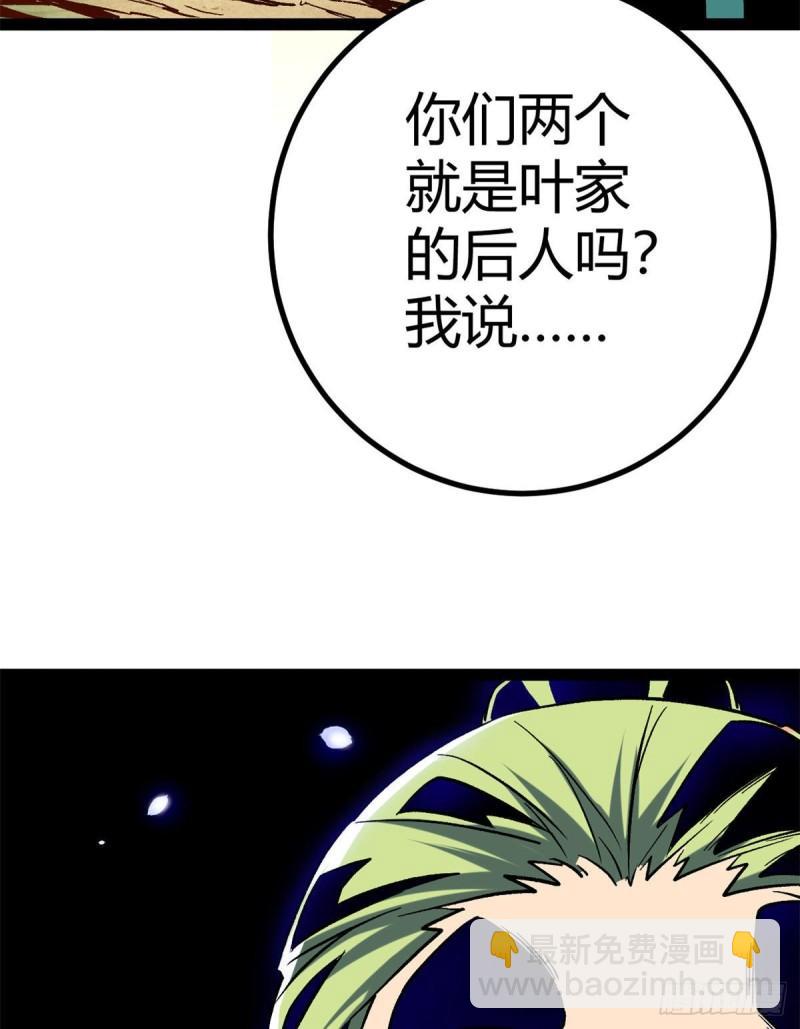 我的影子會掛機 - 121 葉婷的野心(1/2) - 5