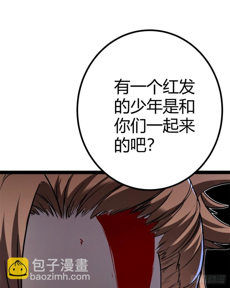 我的影子會掛機 - 121 葉婷的野心(2/2) - 1