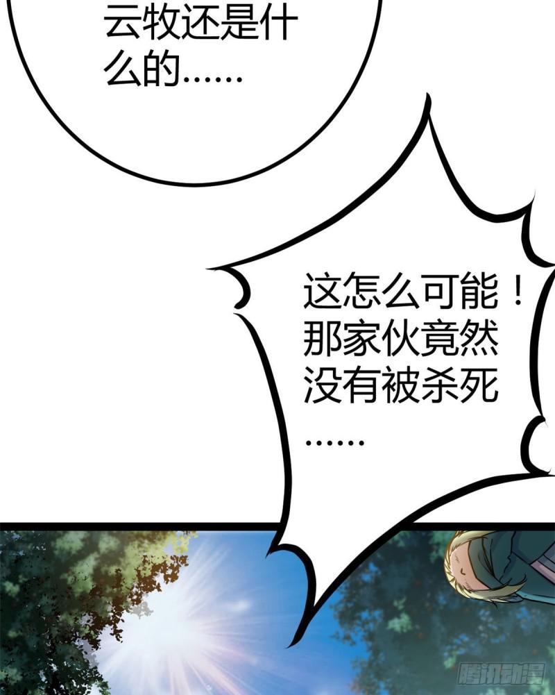 我的影子会挂机 - 121 叶婷的野心(2/2) - 3