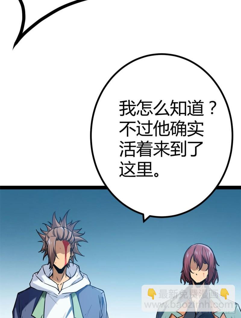 我的影子會掛機 - 121 葉婷的野心(2/2) - 1