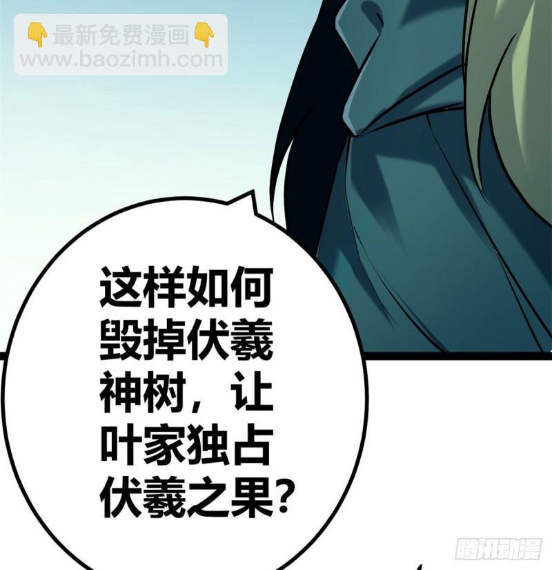 我的影子会挂机 - 121 叶婷的野心(2/2) - 4