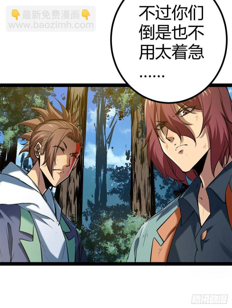 我的影子會掛機 - 121 葉婷的野心(2/2) - 3