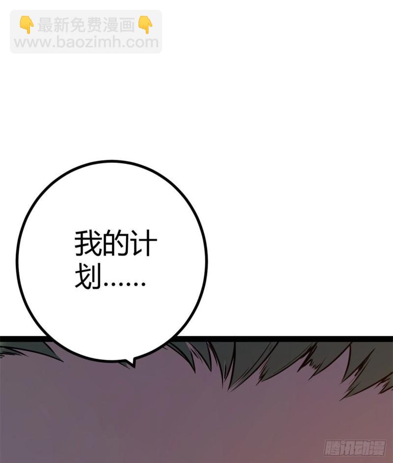 我的影子會掛機 - 121 葉婷的野心(2/2) - 4