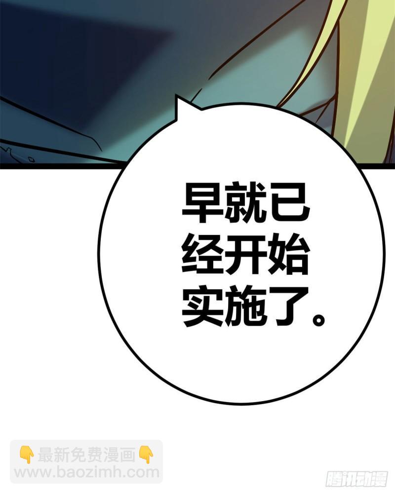 我的影子會掛機 - 121 葉婷的野心(2/2) - 2