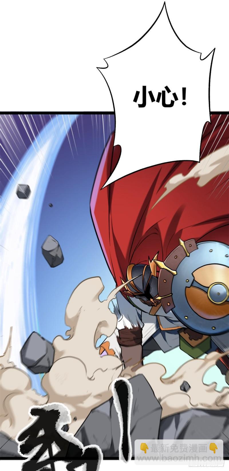 我的影子會掛機 - 123 石室的守護者 - 2