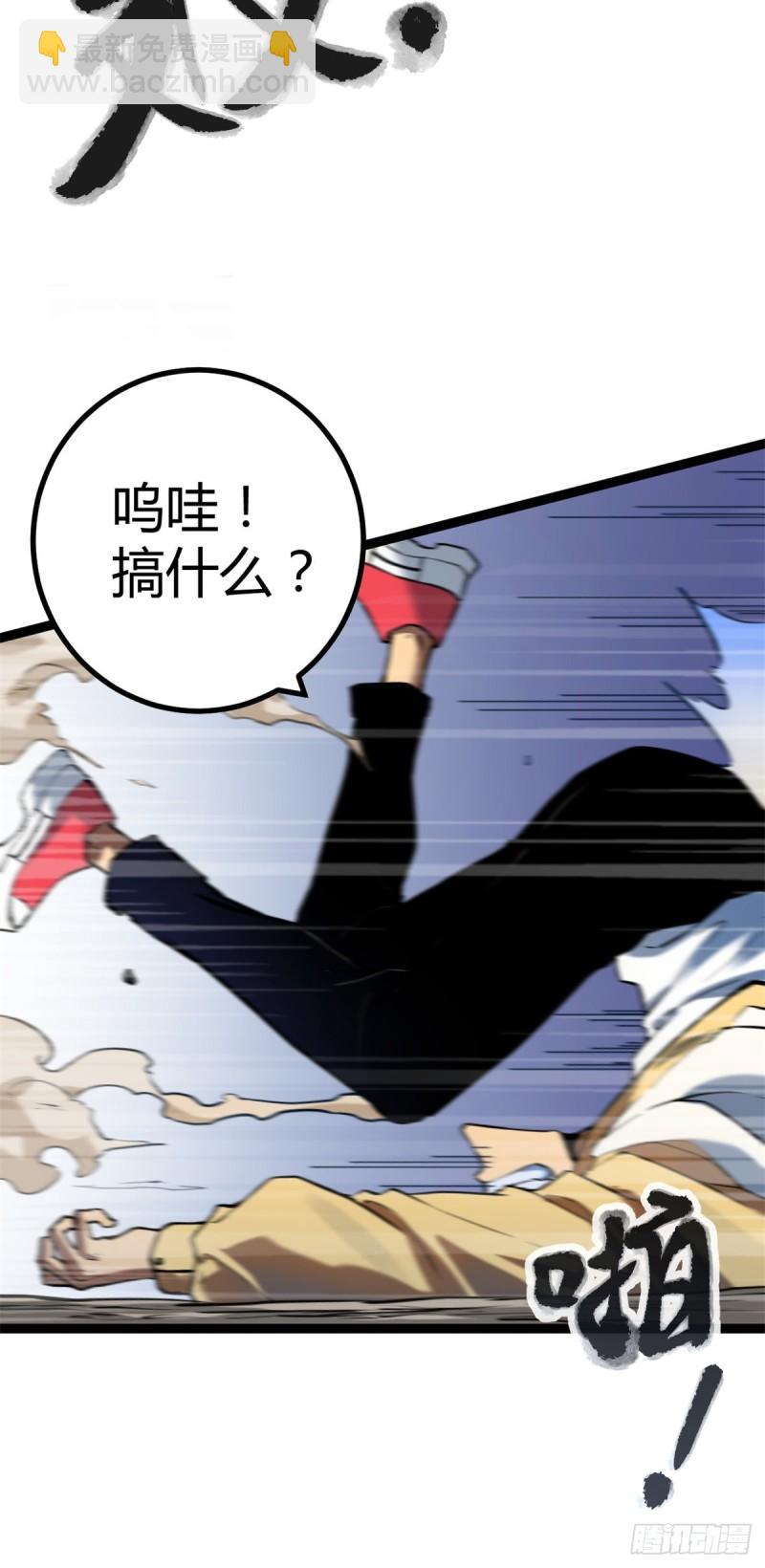 我的影子會掛機 - 123 石室的守護者 - 3