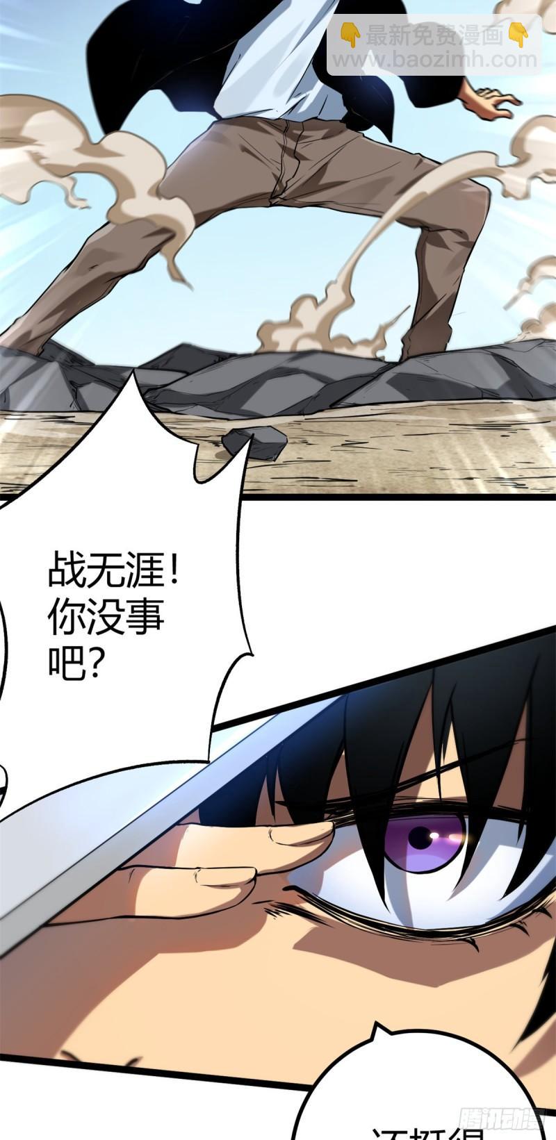 我的影子會掛機 - 123 石室的守護者 - 5