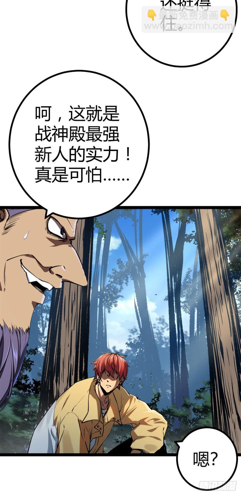 我的影子會掛機 - 123 石室的守護者 - 6