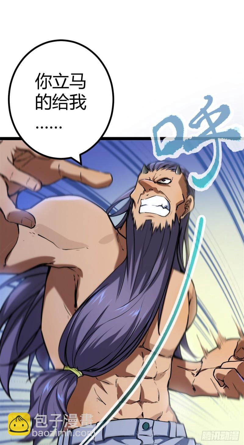 我的影子會掛機 - 123 石室的守護者 - 1