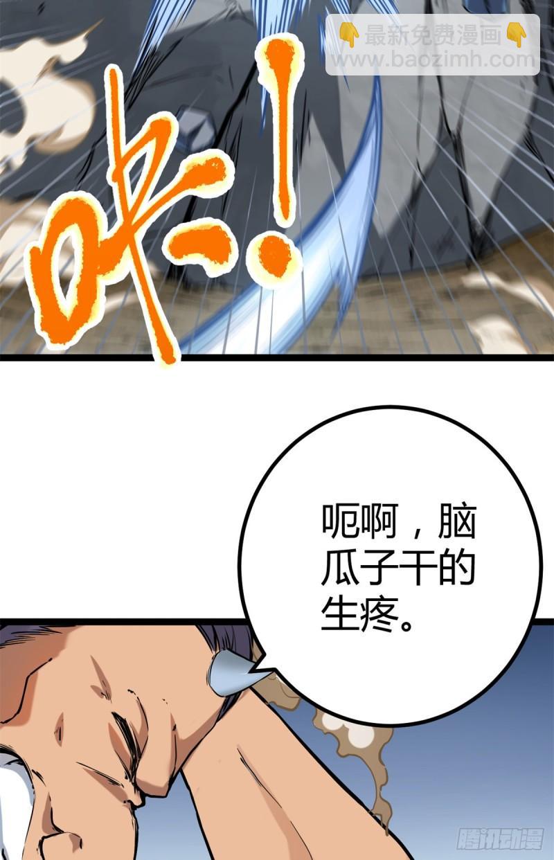 我的影子會掛機 - 123 石室的守護者 - 5