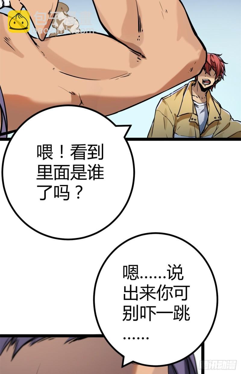 我的影子會掛機 - 123 石室的守護者 - 6