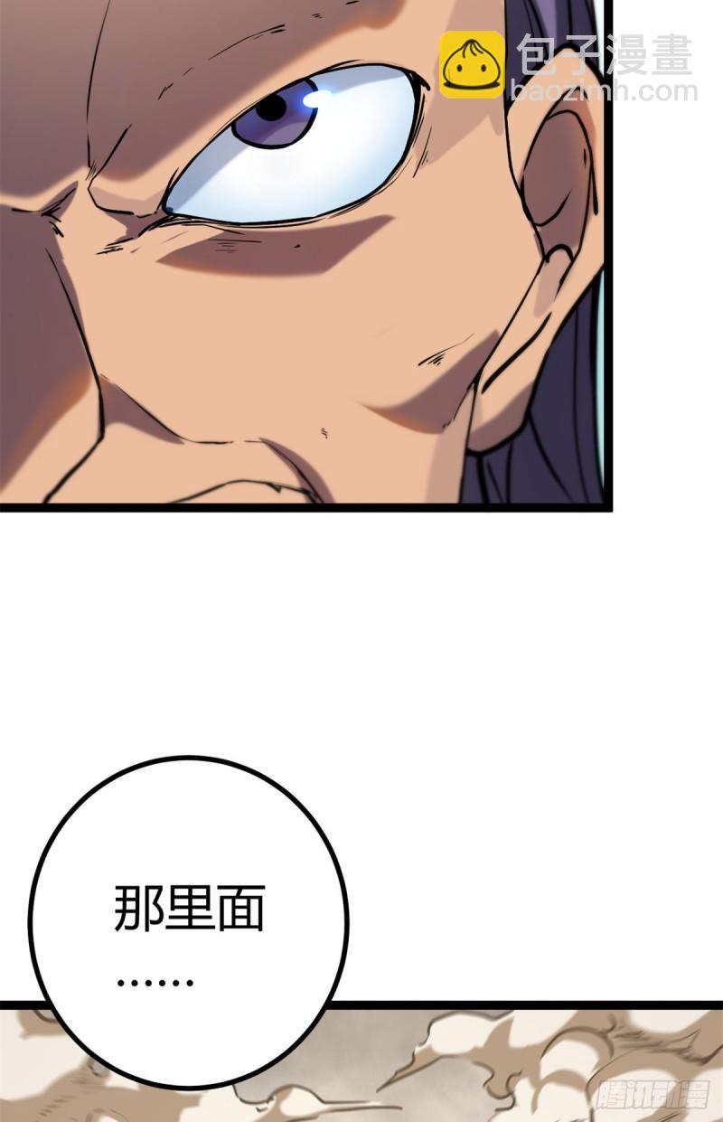 我的影子會掛機 - 123 石室的守護者 - 1