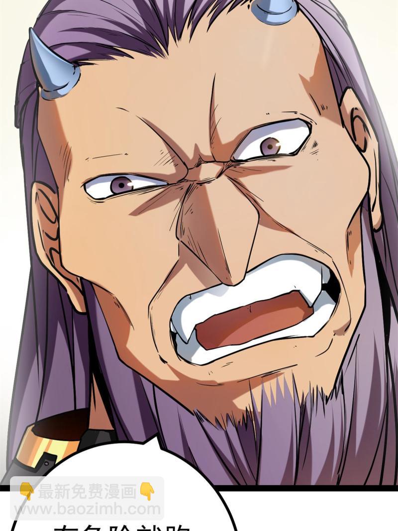 我的影子會掛機 - 125 開啓石室大門(1/2) - 5