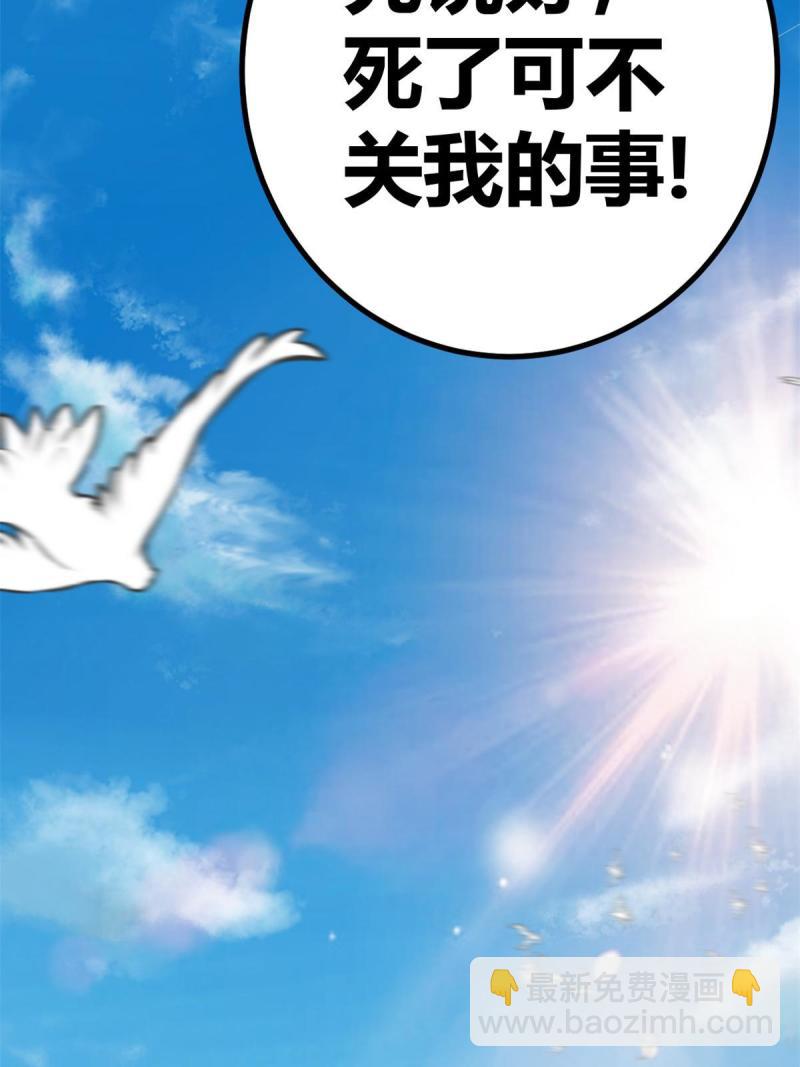 我的影子會掛機 - 125 開啓石室大門(1/2) - 4