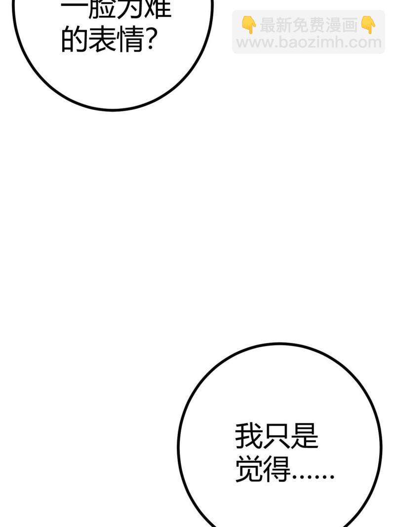 我的影子會掛機 - 125 開啓石室大門(2/2) - 3